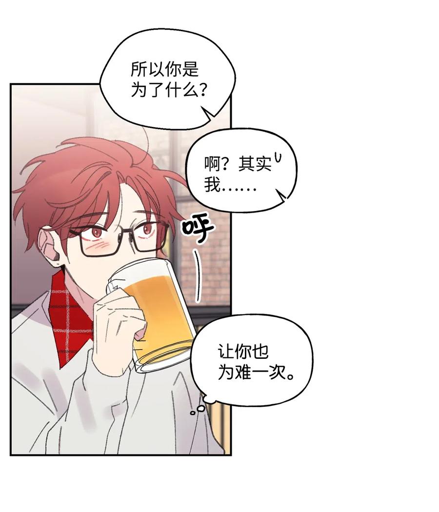 🍔恋爱1_4 16 三角关系 第35页
