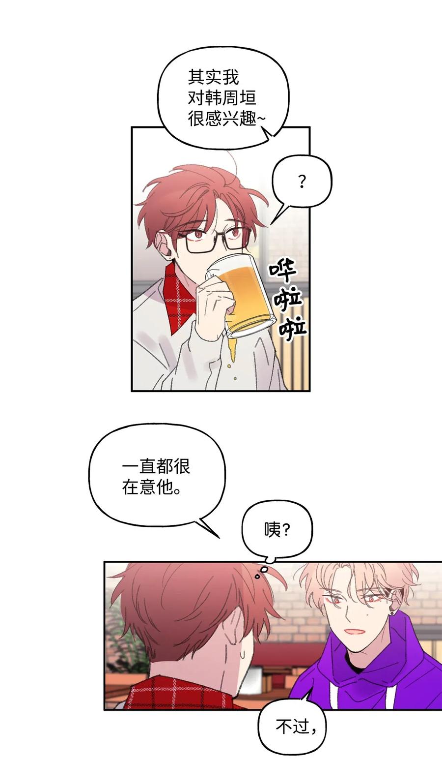 🍔恋爱1_4 16 三角关系 第36页