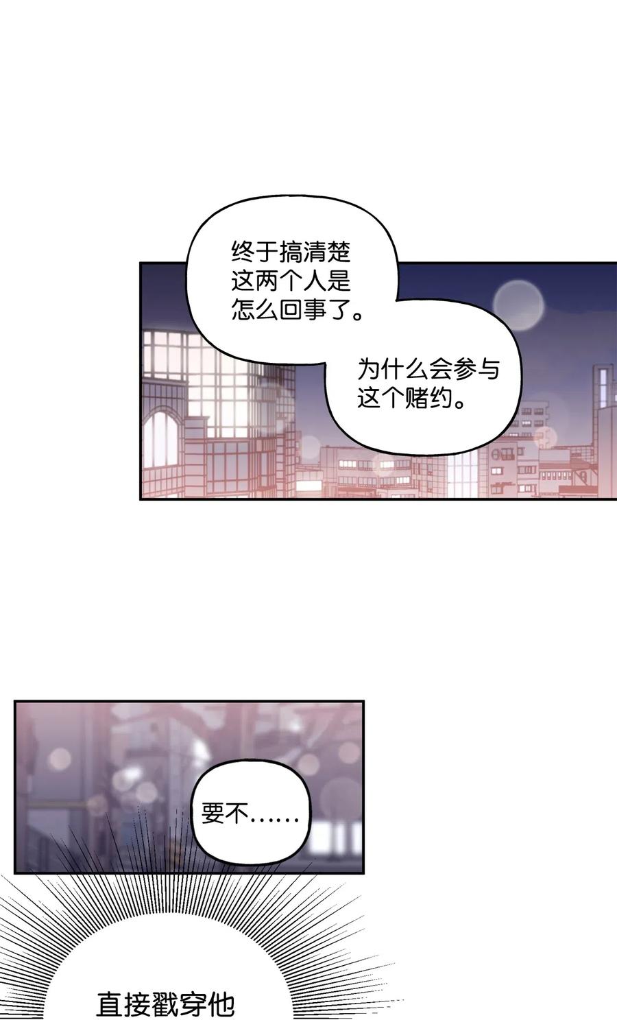 🍔恋爱1_4 16 三角关系 第39页