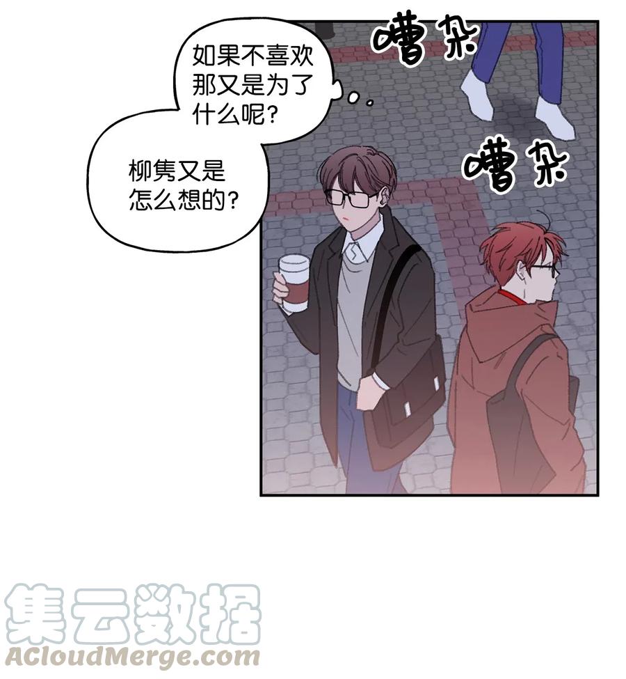 🍔恋爱1_4 16 三角关系 第43页