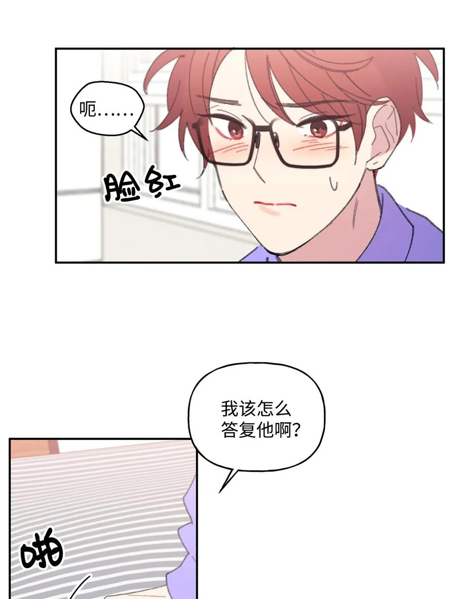🍔恋爱1_4 16 三角关系 第5页