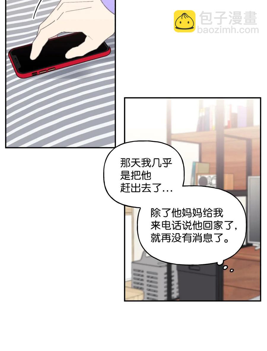 🍔恋爱1_4 16 三角关系 第6页