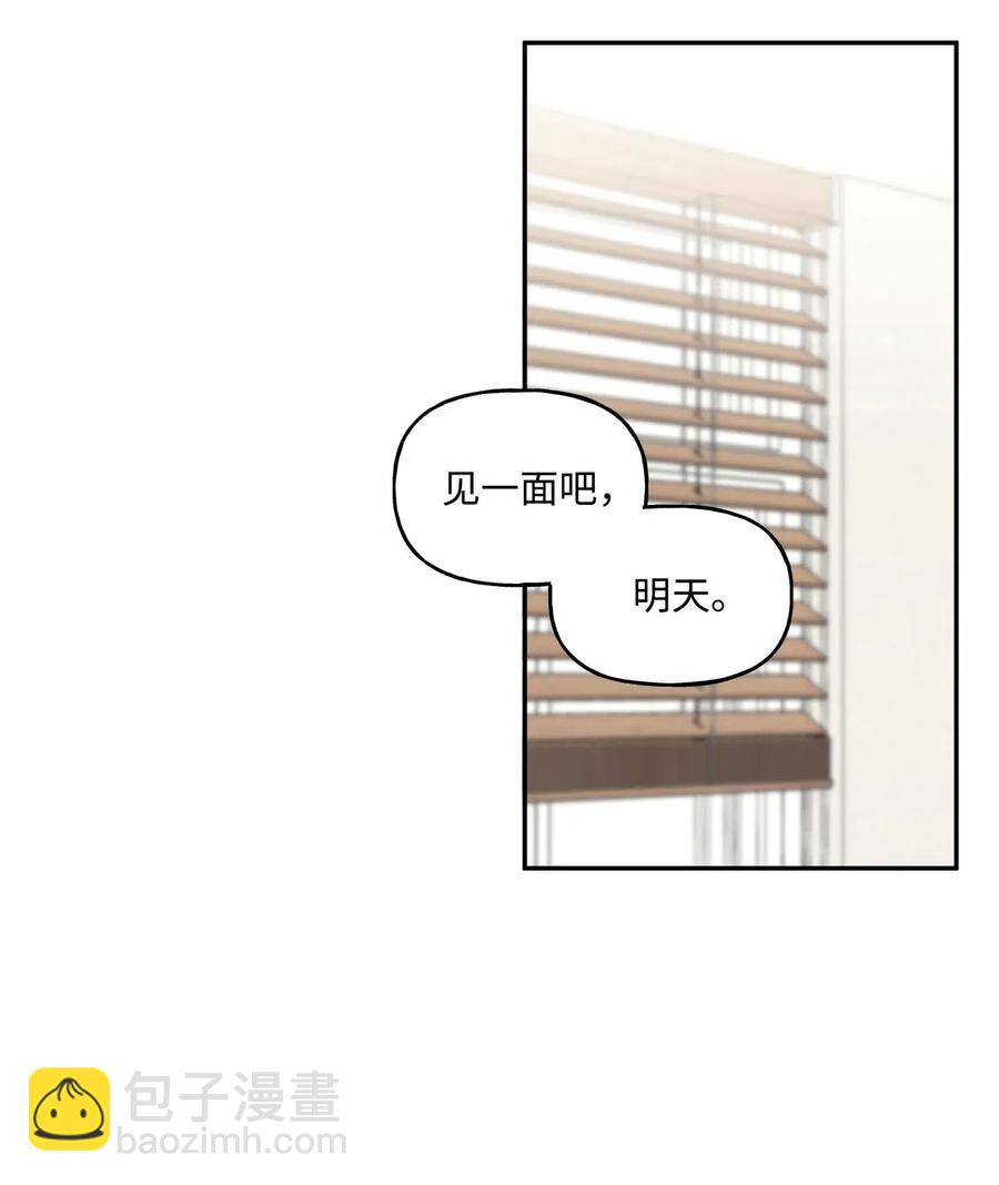 🍔恋爱1_4 16 三角关系 第8页