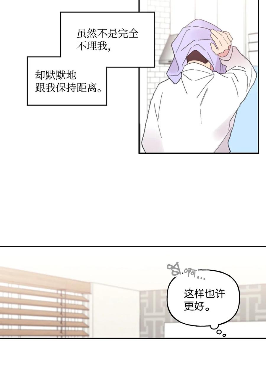 🍔恋爱1_4 18 以爱之名 第11页