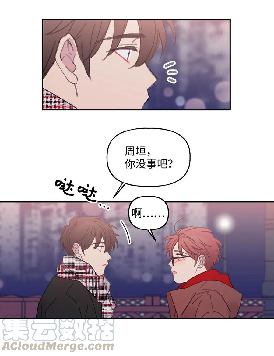 🍔恋爱1_4 18 以爱之名 第16页