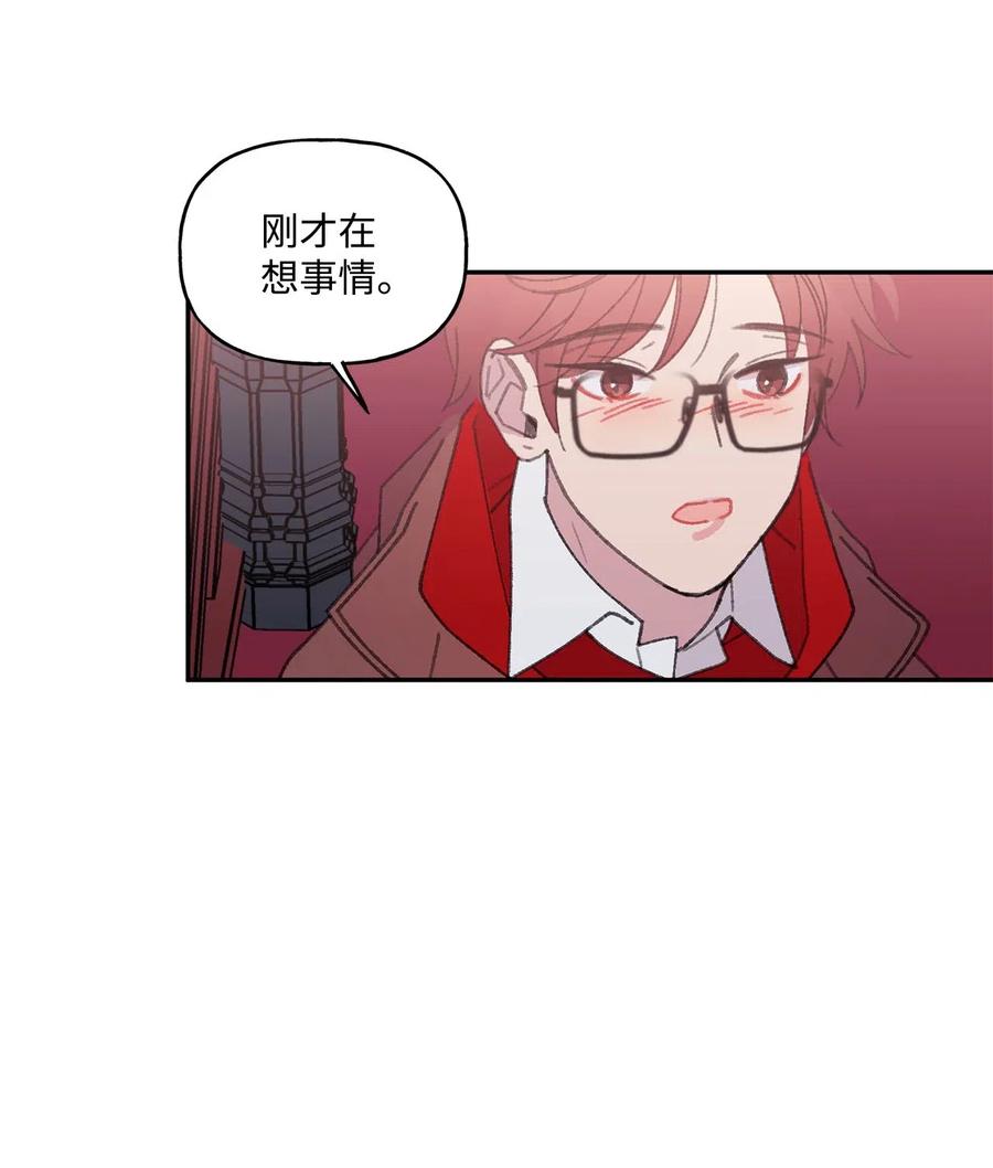🍔恋爱1_4 18 以爱之名 第17页