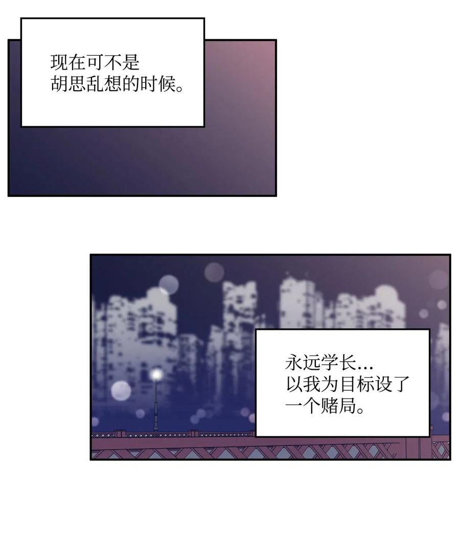 🍔恋爱1_4 18 以爱之名 第18页