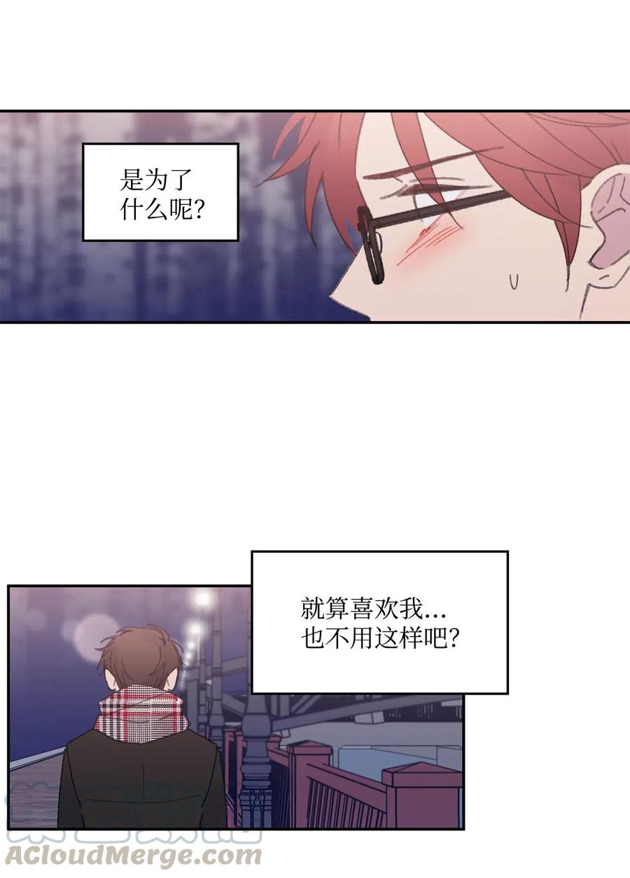 🍔恋爱1_4 18 以爱之名 第19页