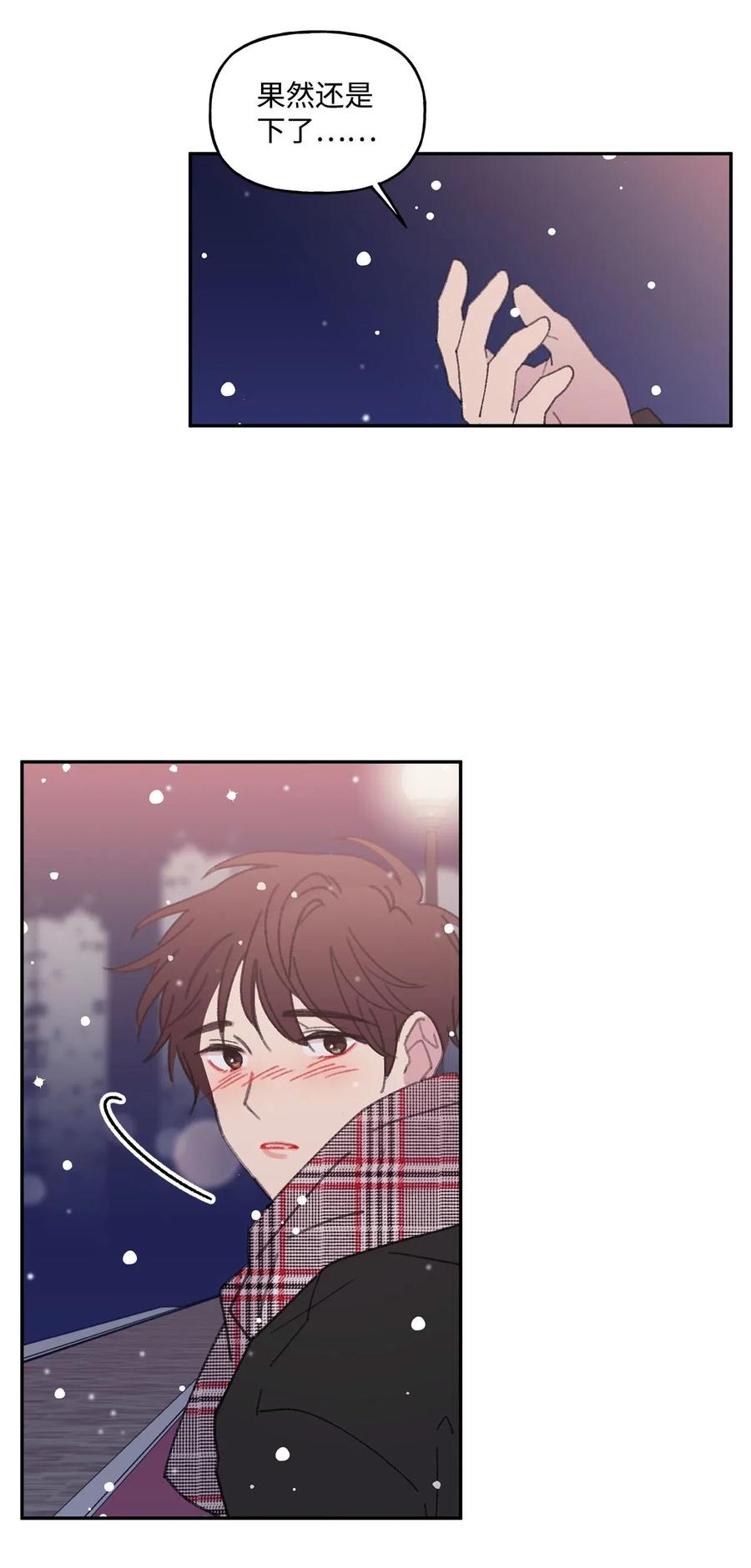 🍔恋爱1_4 18 以爱之名 第21页