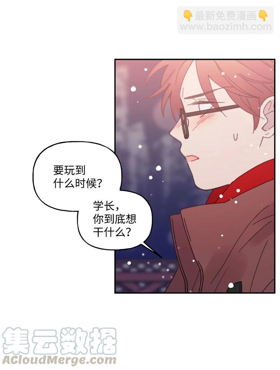 🍔恋爱1_4 18 以爱之名 第25页
