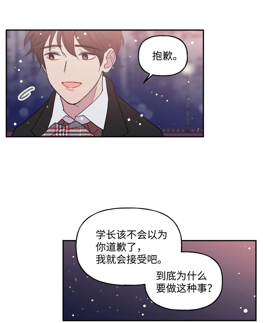 🍔恋爱1_4 18 以爱之名 第26页