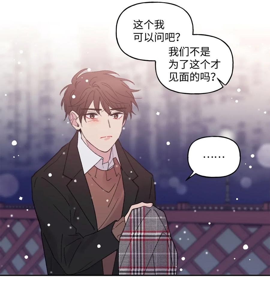🍔恋爱1_4 18 以爱之名 第27页