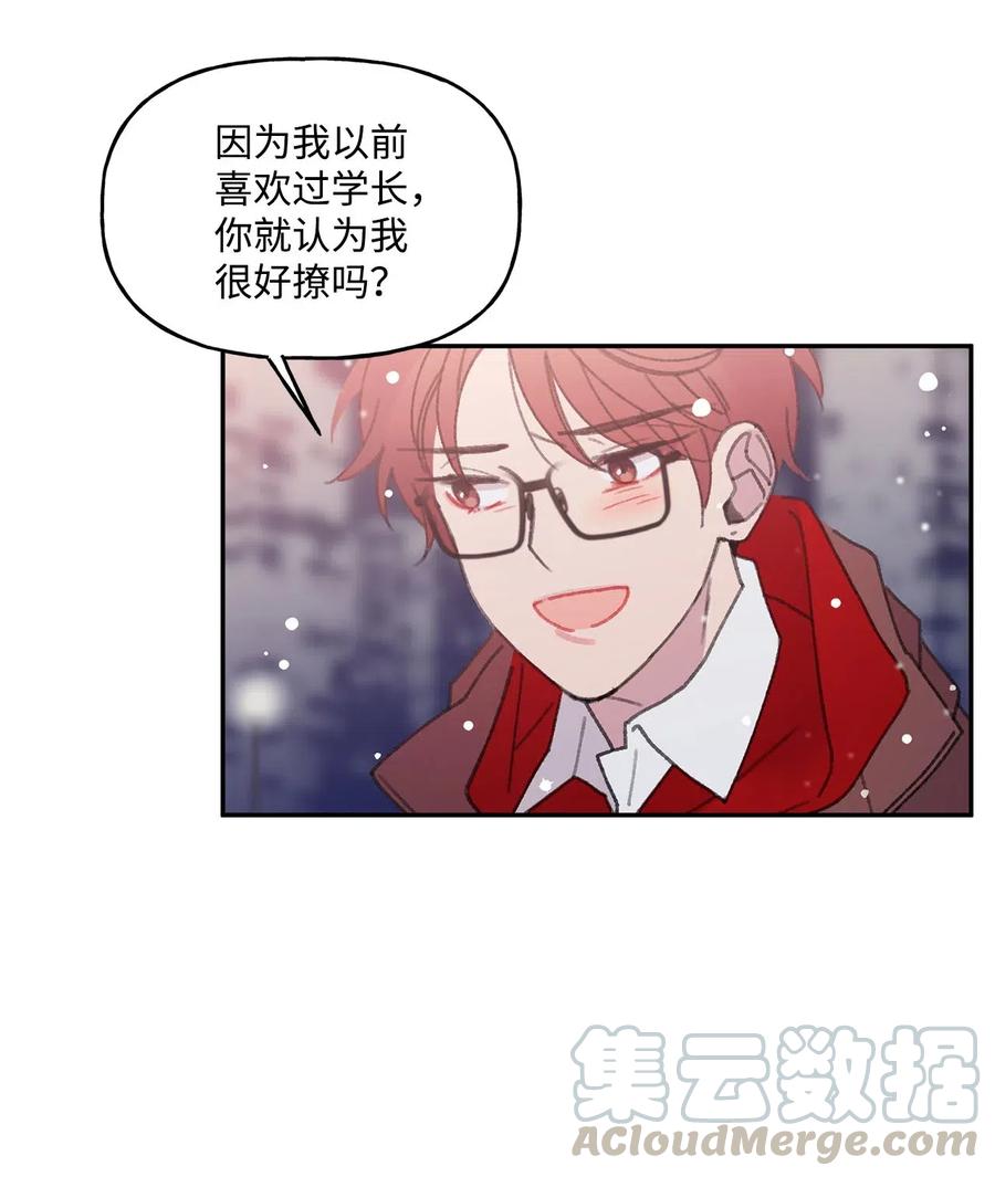 🍔恋爱1_4 18 以爱之名 第28页