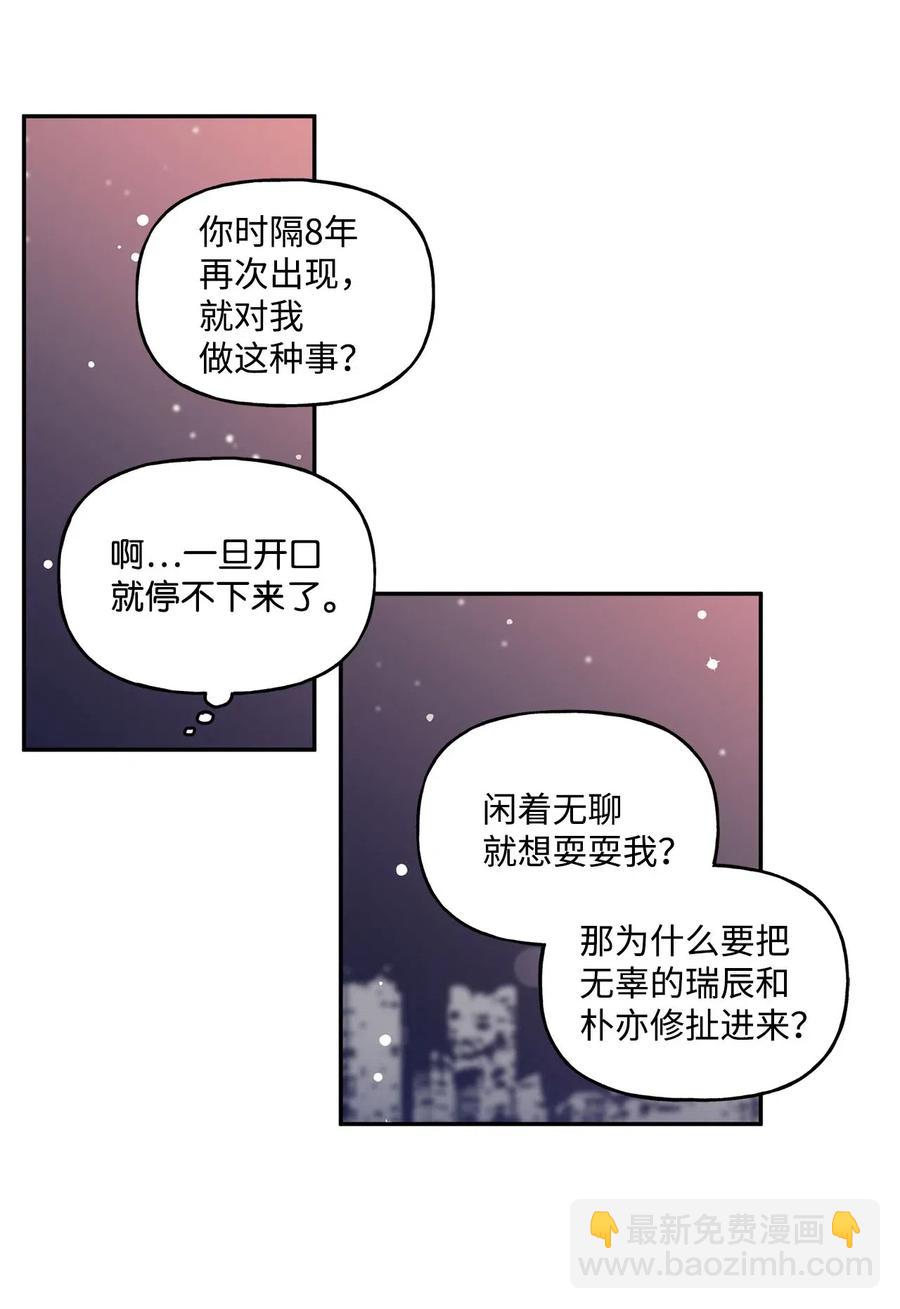 🍔恋爱1_4 18 以爱之名 第29页