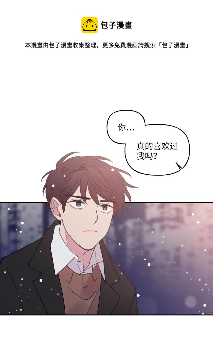 🍔恋爱1_4 18 以爱之名 第30页