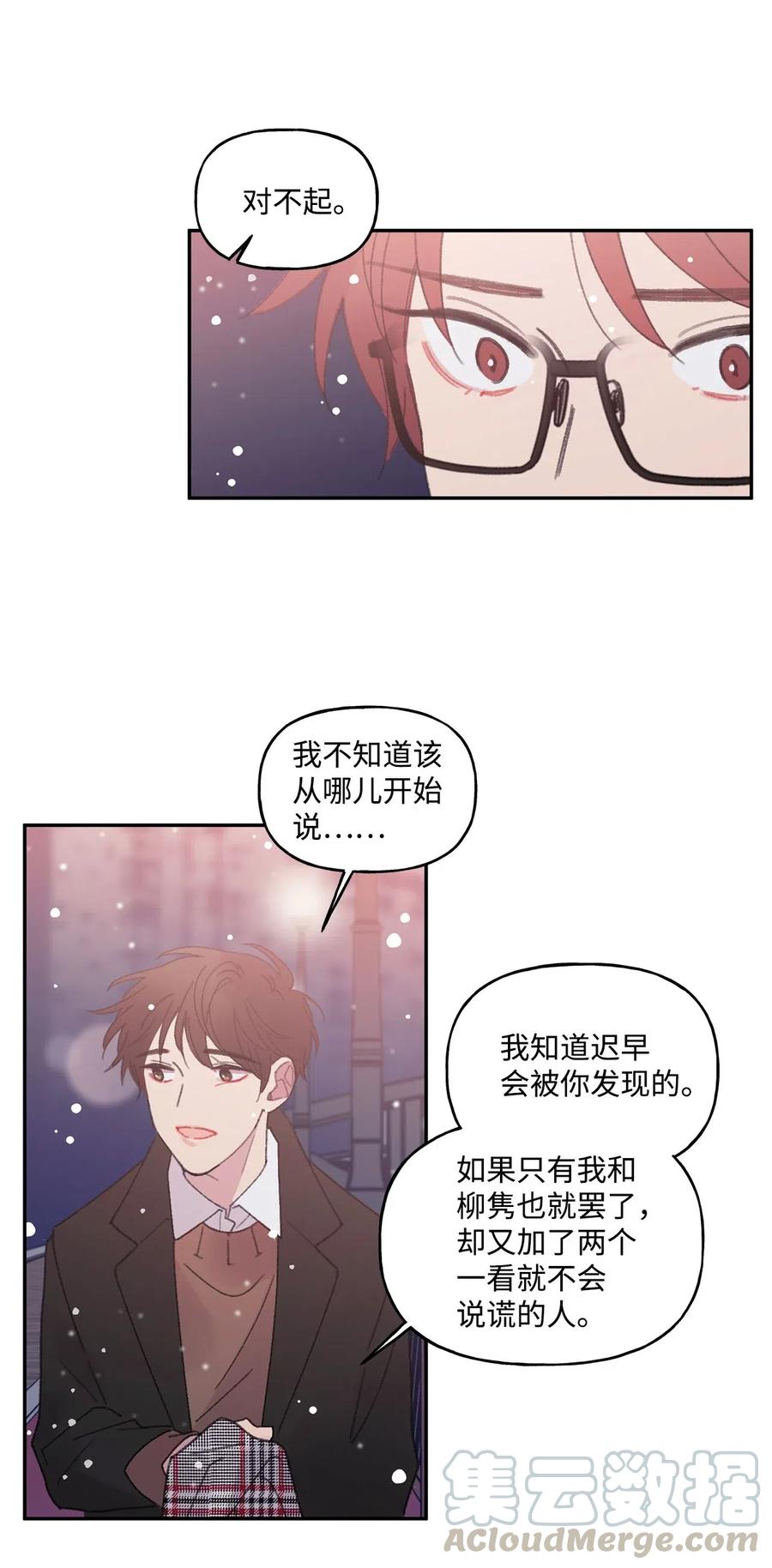 🍔恋爱1_4 18 以爱之名 第31页