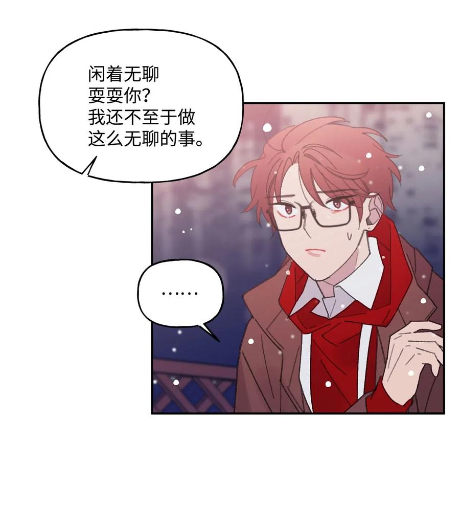 🍔恋爱1_4 18 以爱之名 第32页