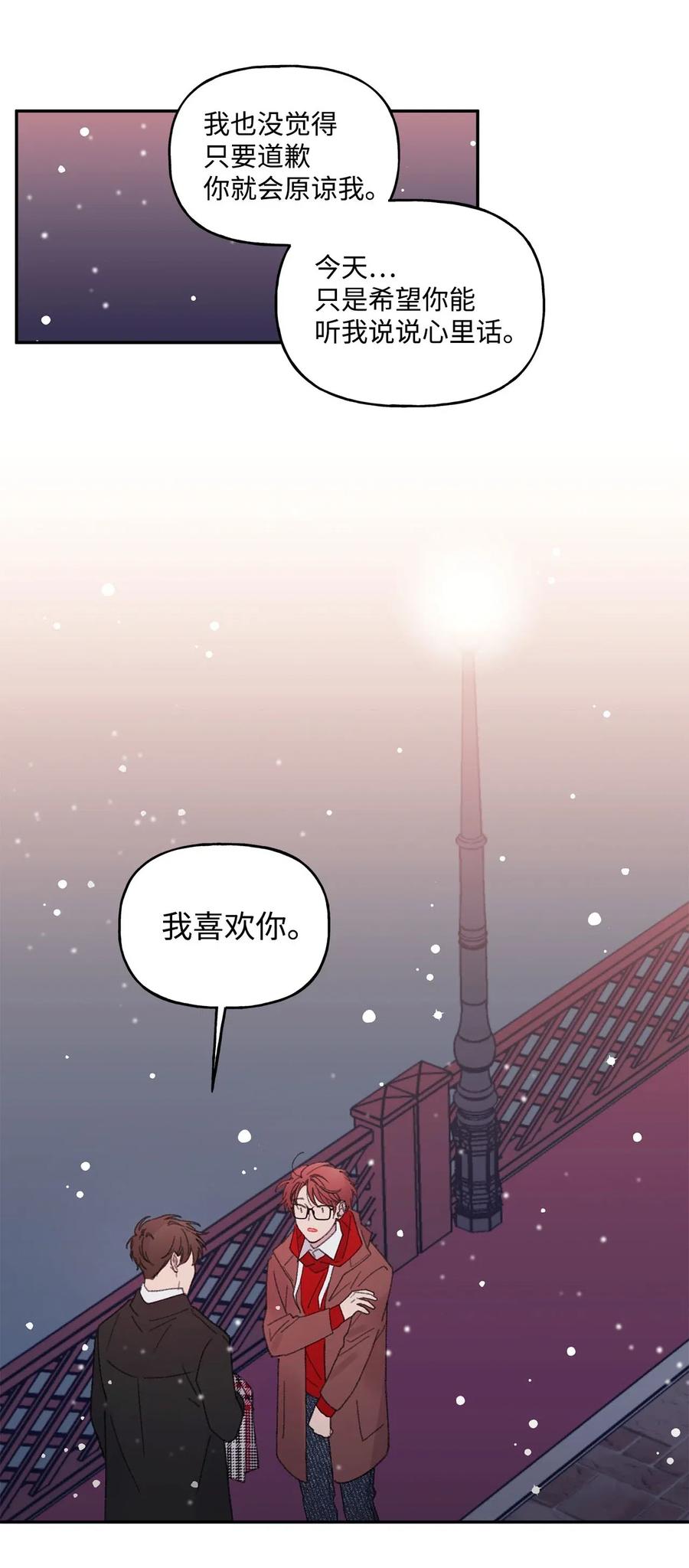 🍔恋爱1_4 18 以爱之名 第33页
