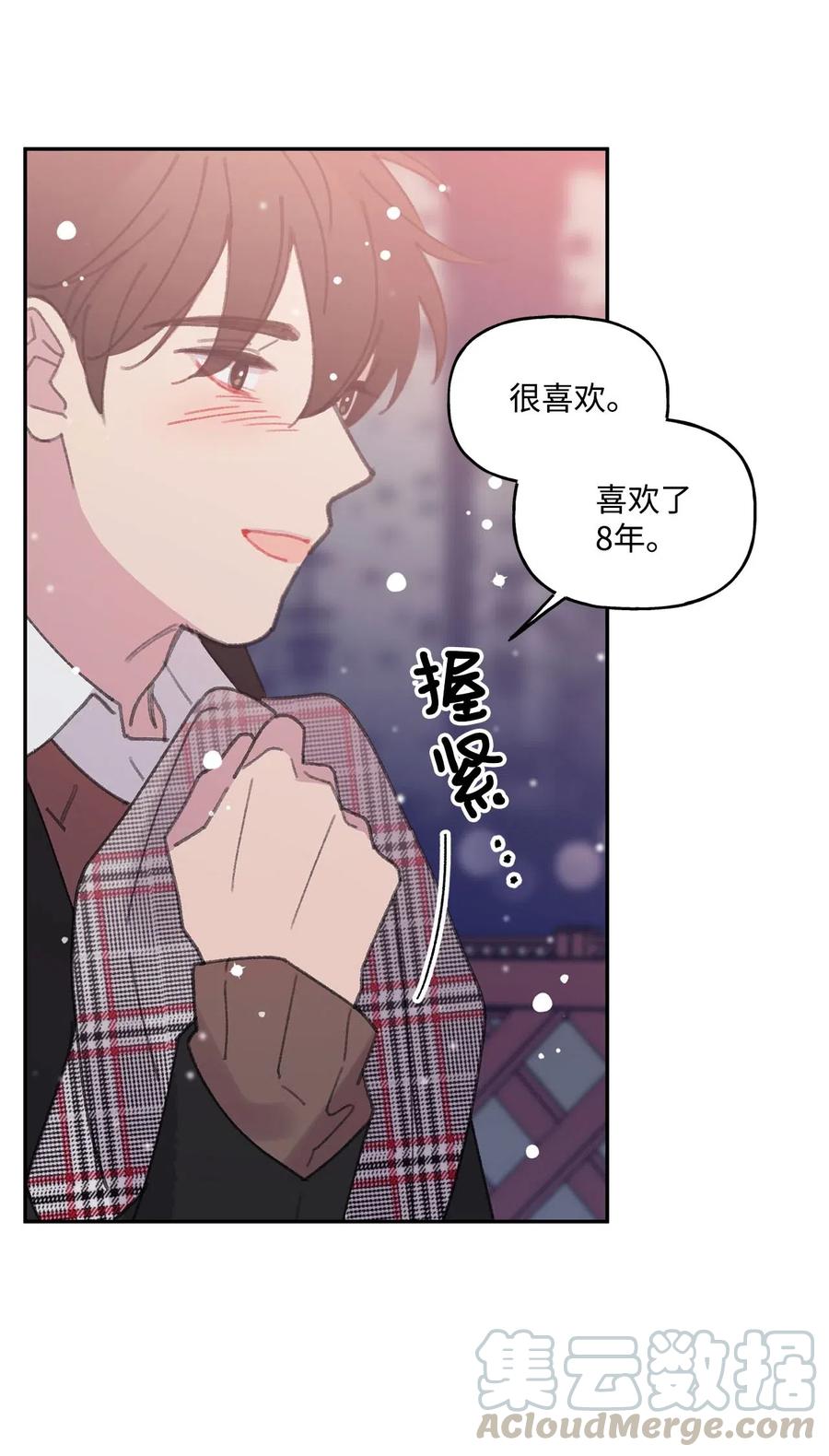 🍔恋爱1_4 18 以爱之名 第34页