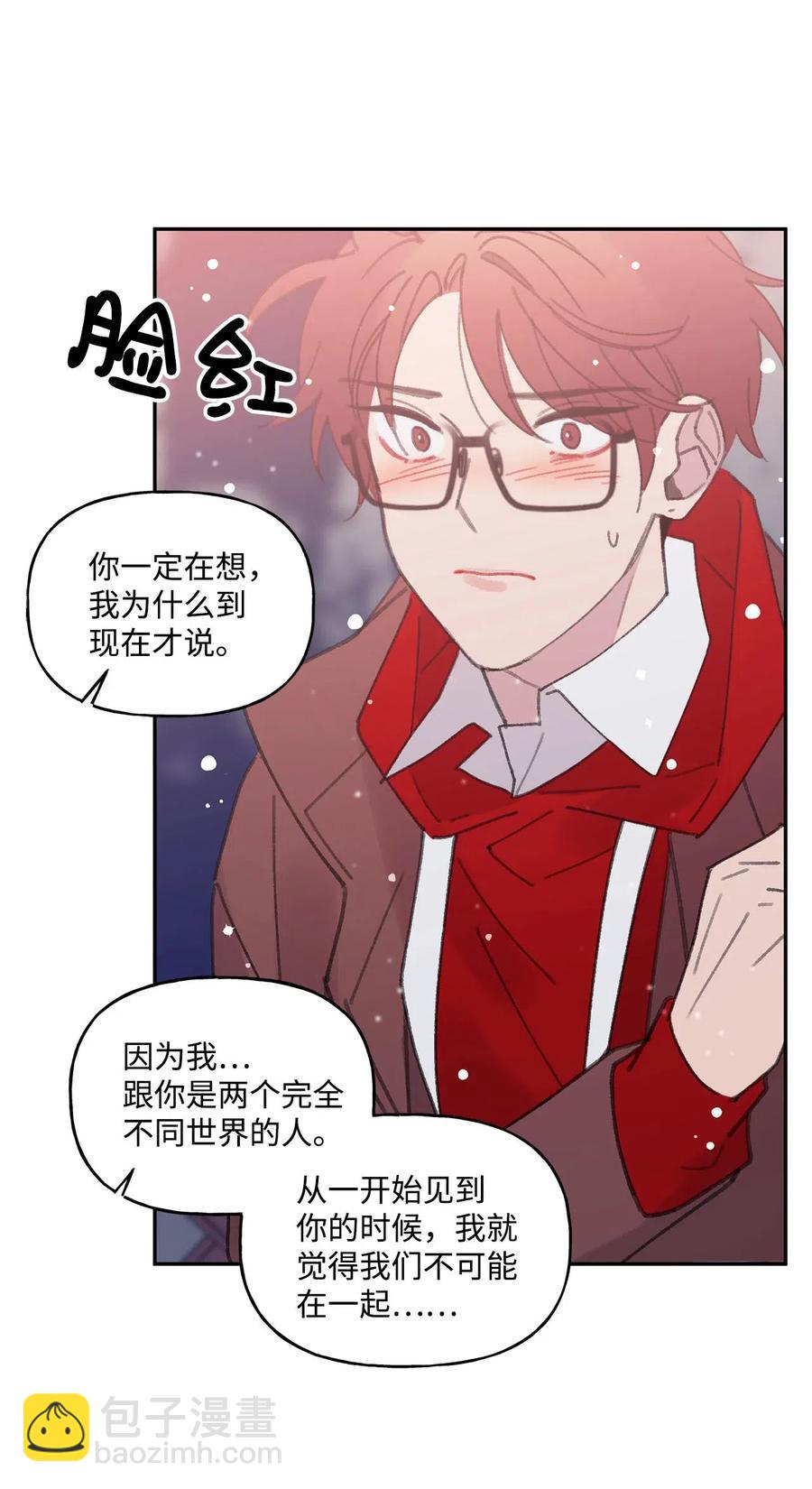 🍔恋爱1_4 18 以爱之名 第35页