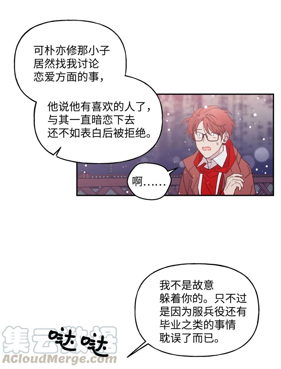 🍔恋爱1_4 18 以爱之名 第37页