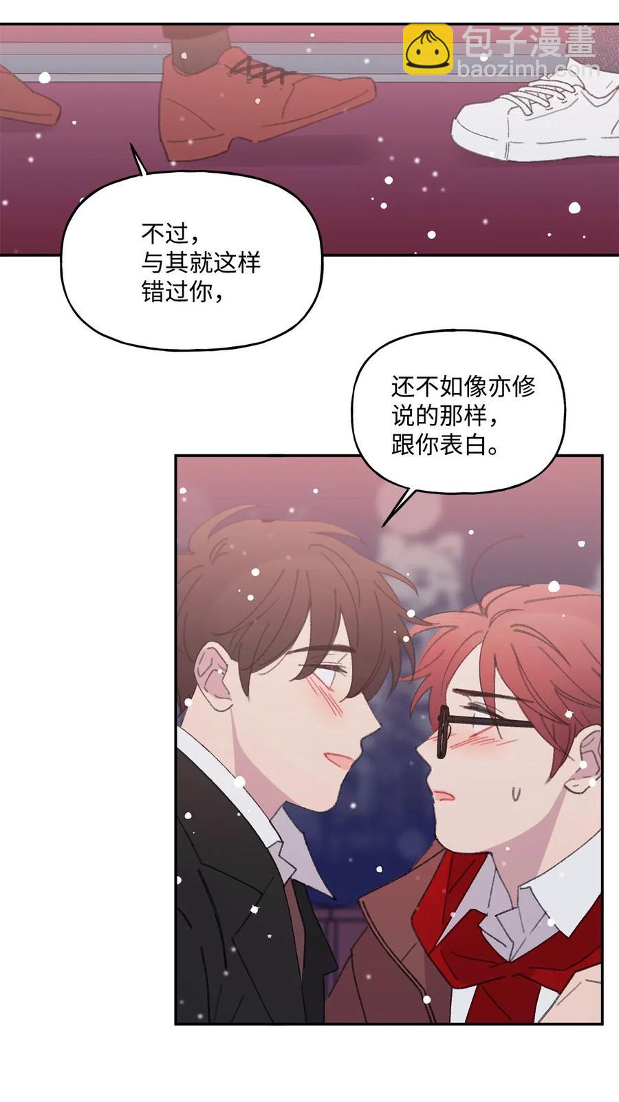 🍔恋爱1_4 18 以爱之名 第38页
