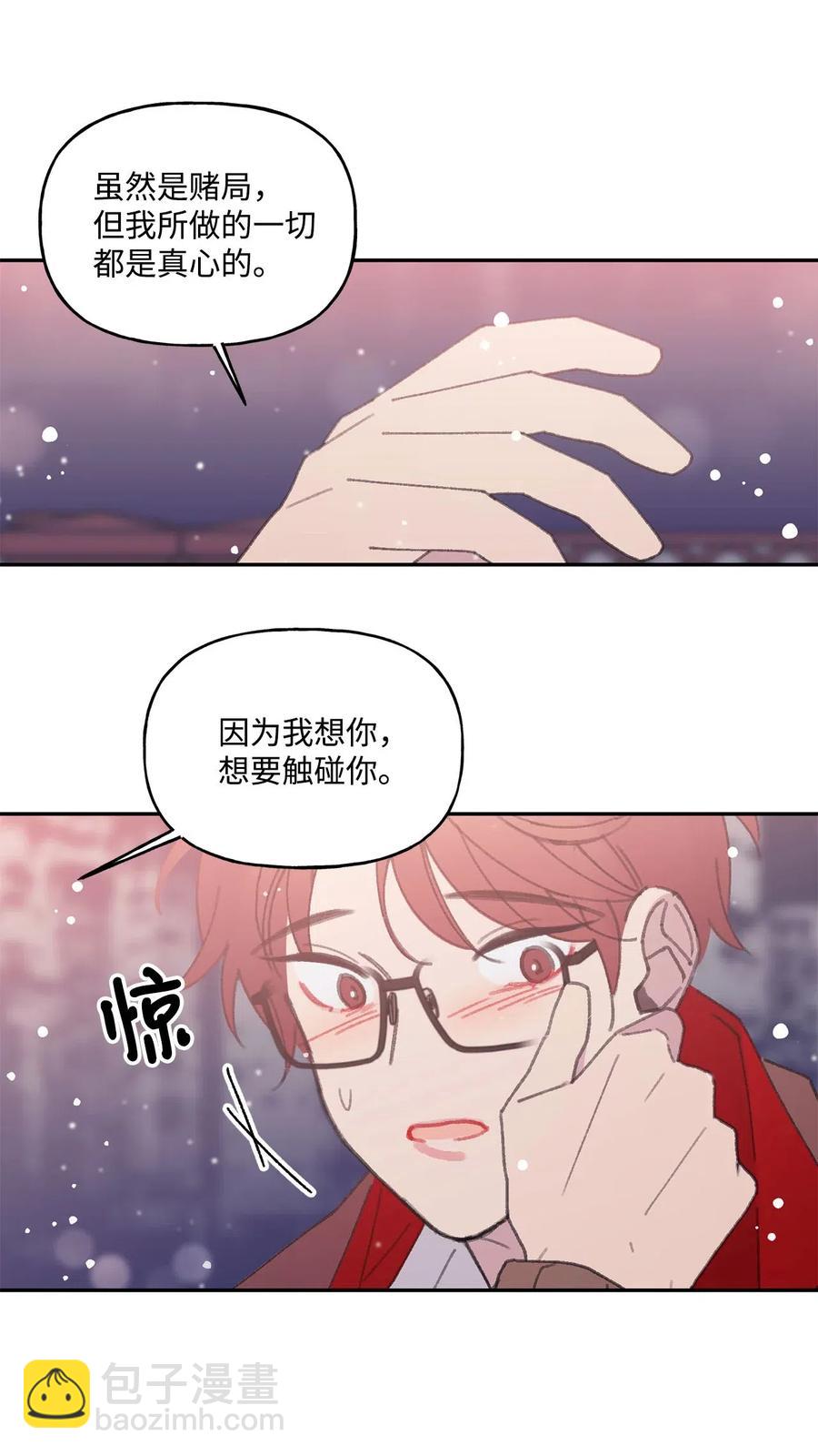🍔恋爱1_4 18 以爱之名 第39页
