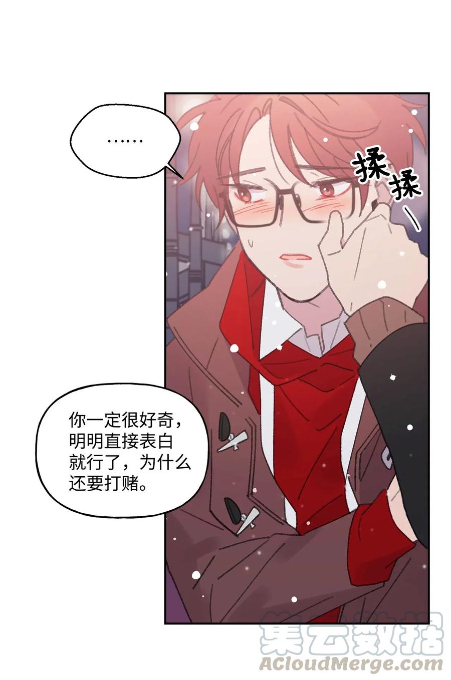 🍔恋爱1_4 18 以爱之名 第40页