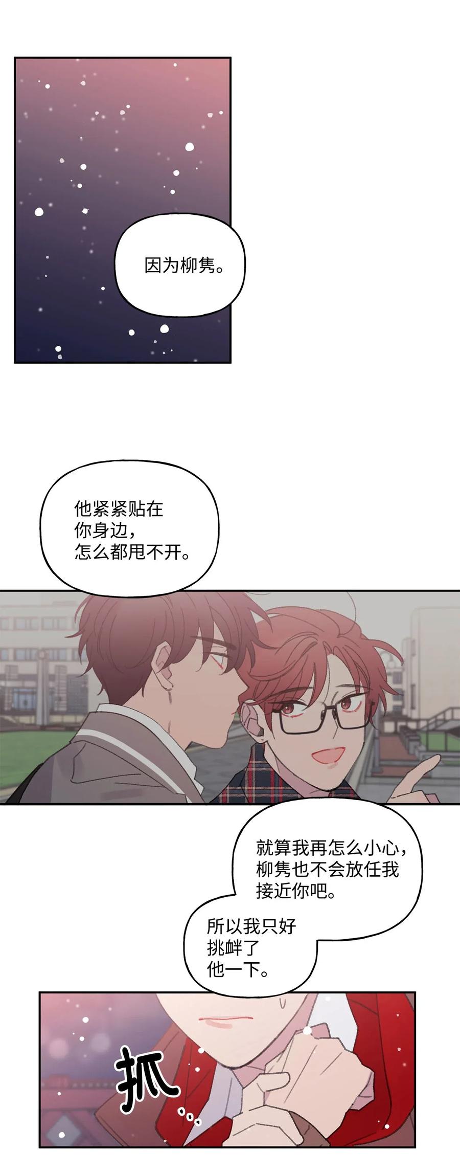 🍔恋爱1_4 18 以爱之名 第41页
