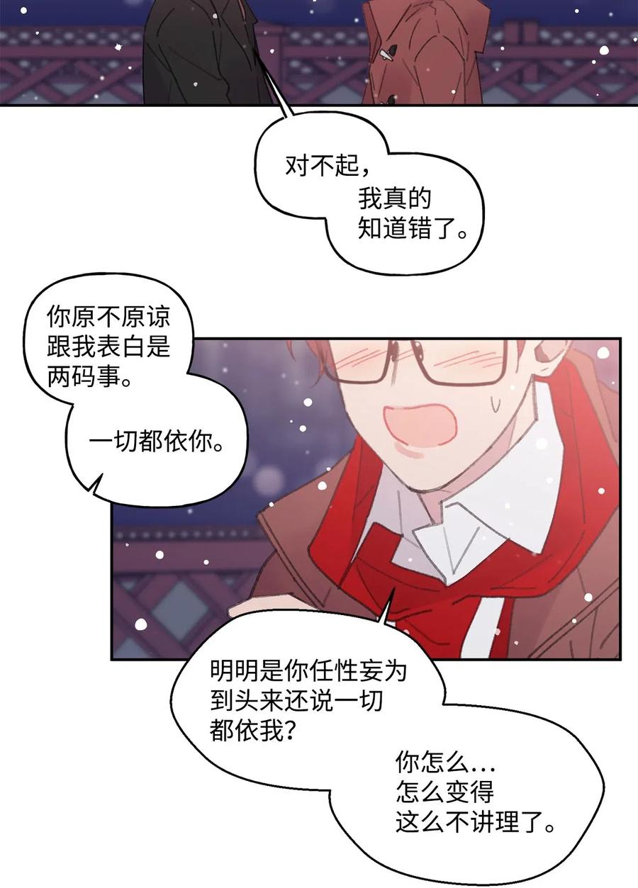 🍔恋爱1_4 18 以爱之名 第45页
