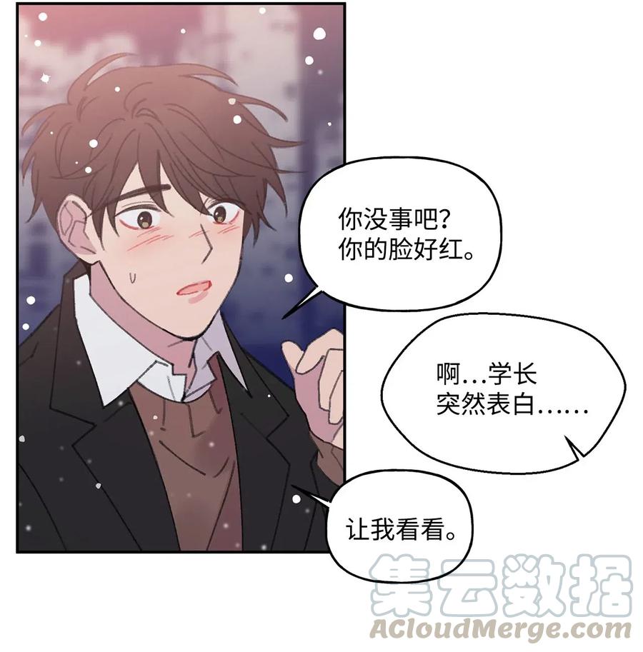 🍔恋爱1_4 18 以爱之名 第46页
