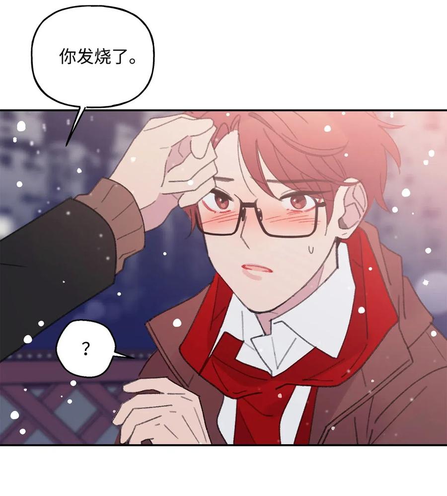 🍔恋爱1_4 18 以爱之名 第47页