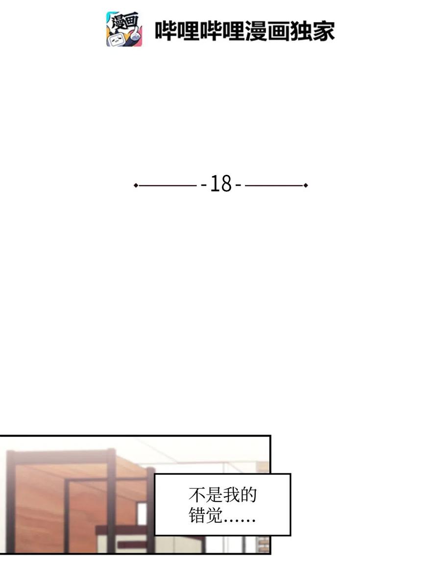 🍔恋爱1_4 18 以爱之名 第6页