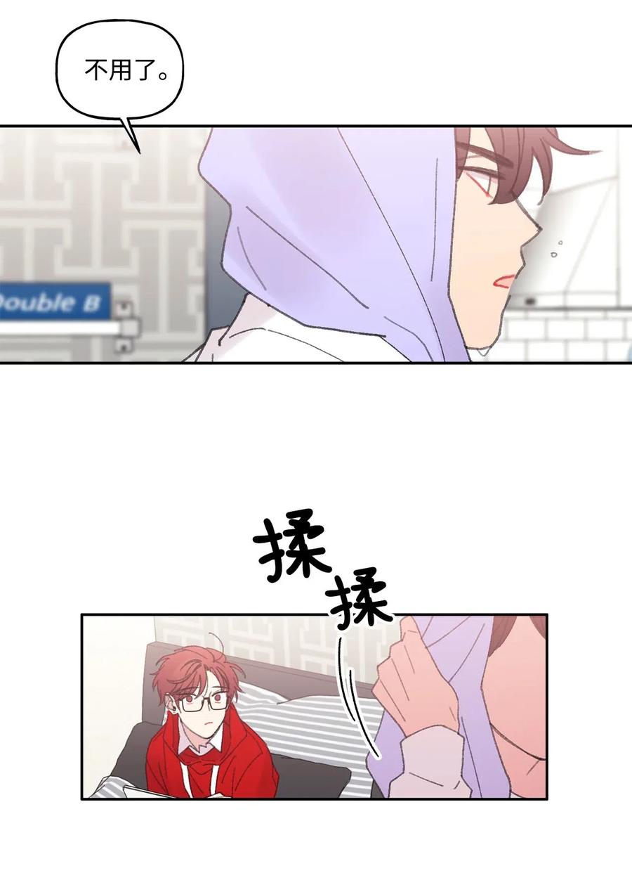 🍔恋爱1_4 18 以爱之名 第9页