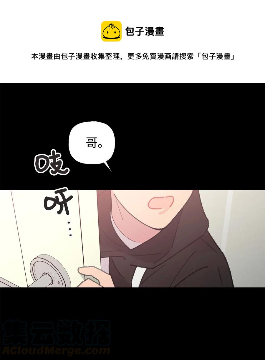 🍔恋爱1_4 20 青梅微涩 第1页