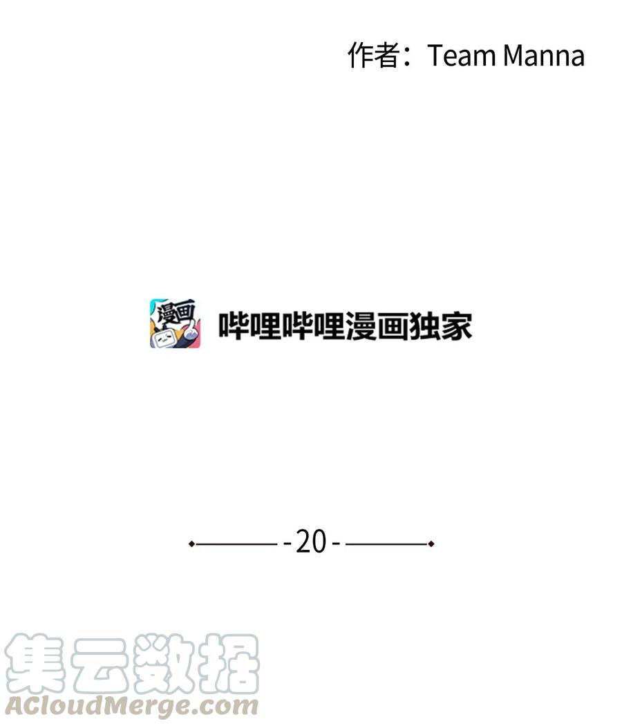 🍔恋爱1_4 20 青梅微涩 第11页