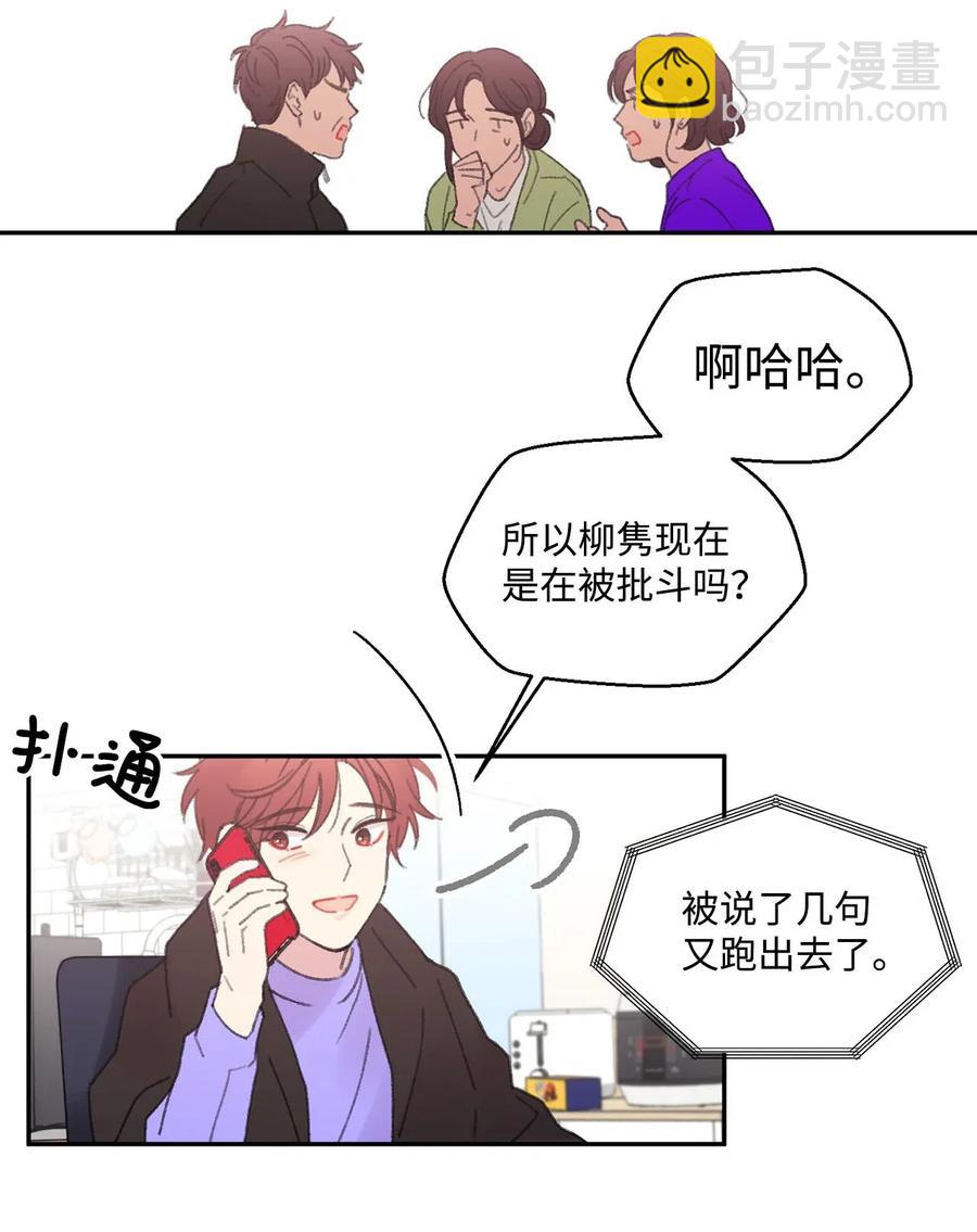 🍔恋爱1_4 20 青梅微涩 第16页