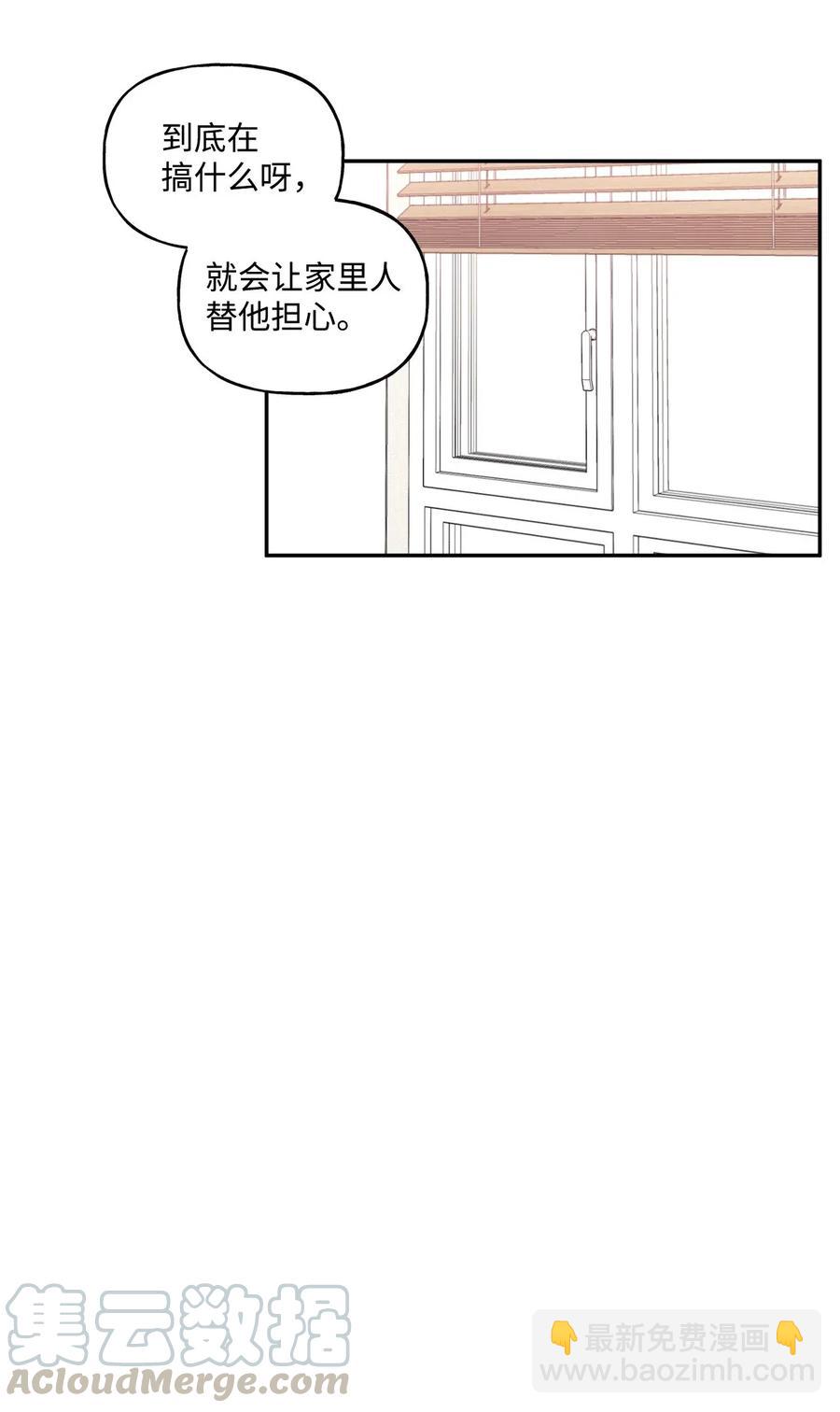🍔恋爱1_4 20 青梅微涩 第19页