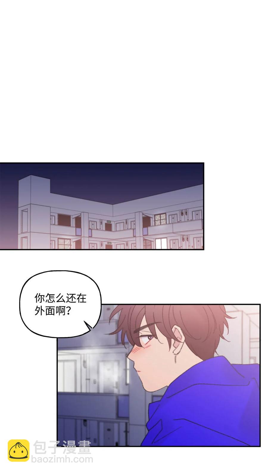 🍔恋爱1_4 20 青梅微涩 第20页