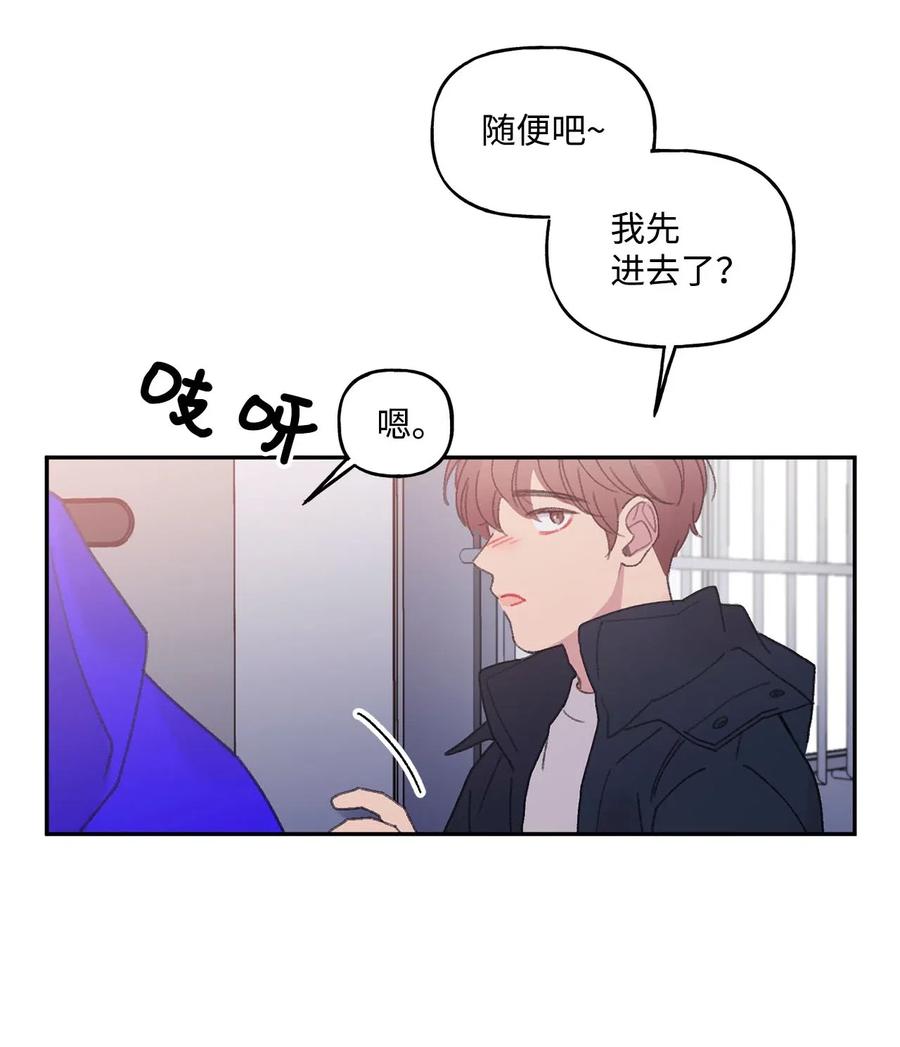 🍔恋爱1_4 20 青梅微涩 第28页