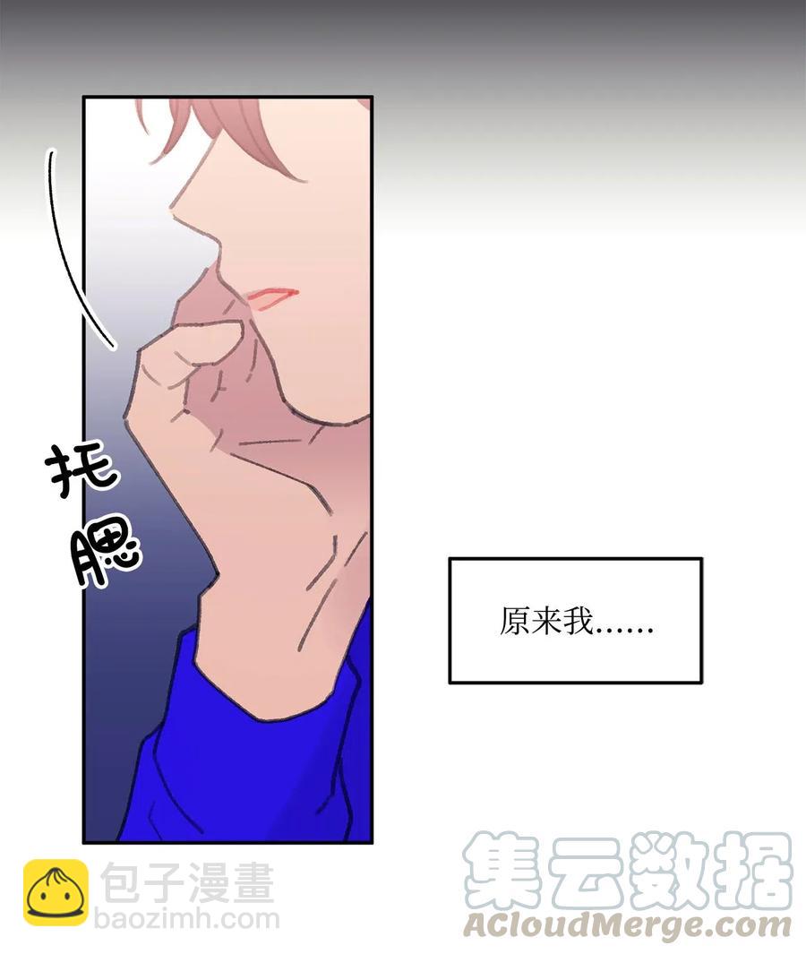 🍔恋爱1_4 20 青梅微涩 第35页