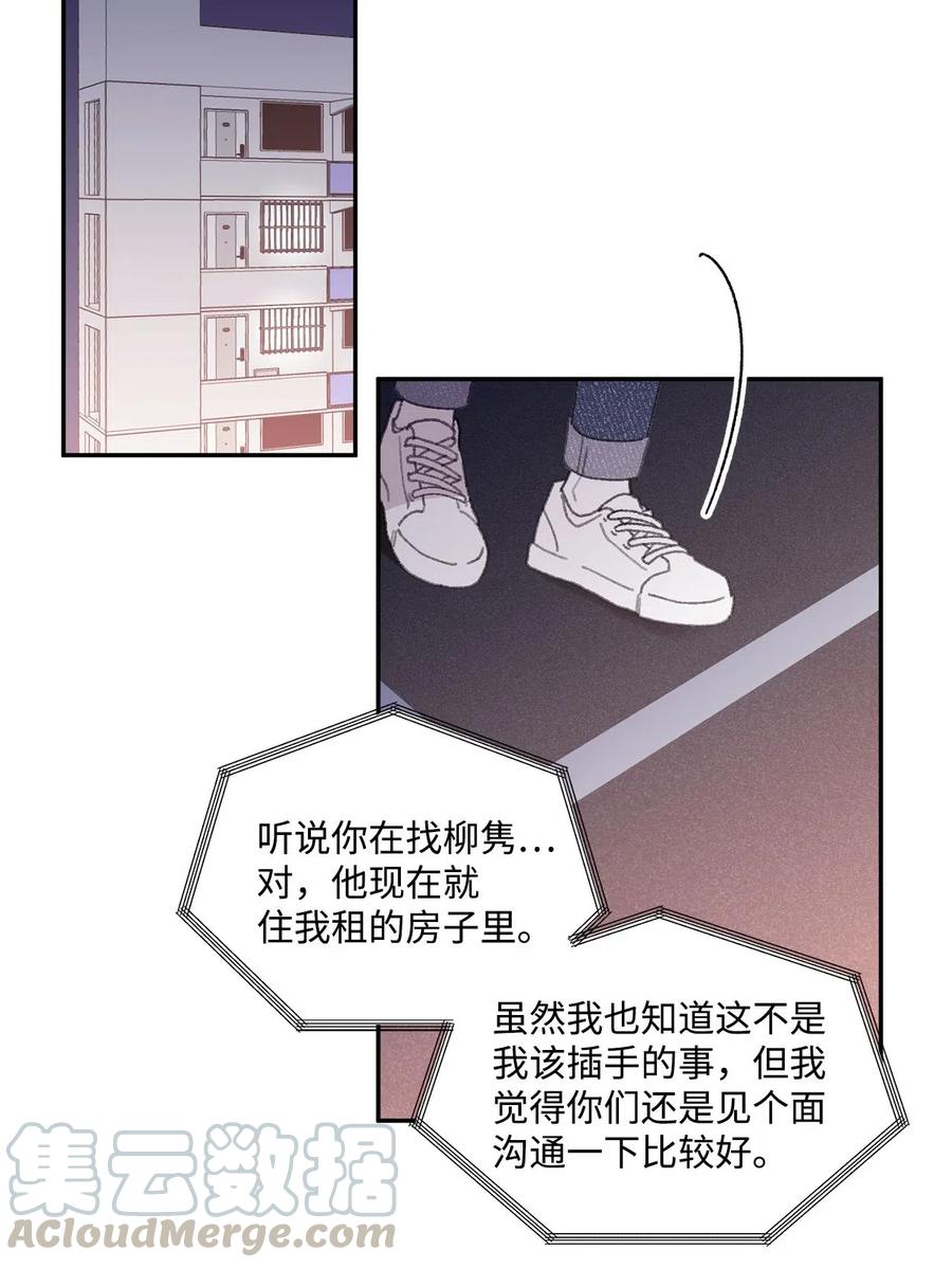 🍔恋爱1_4 22 诀别 第11页