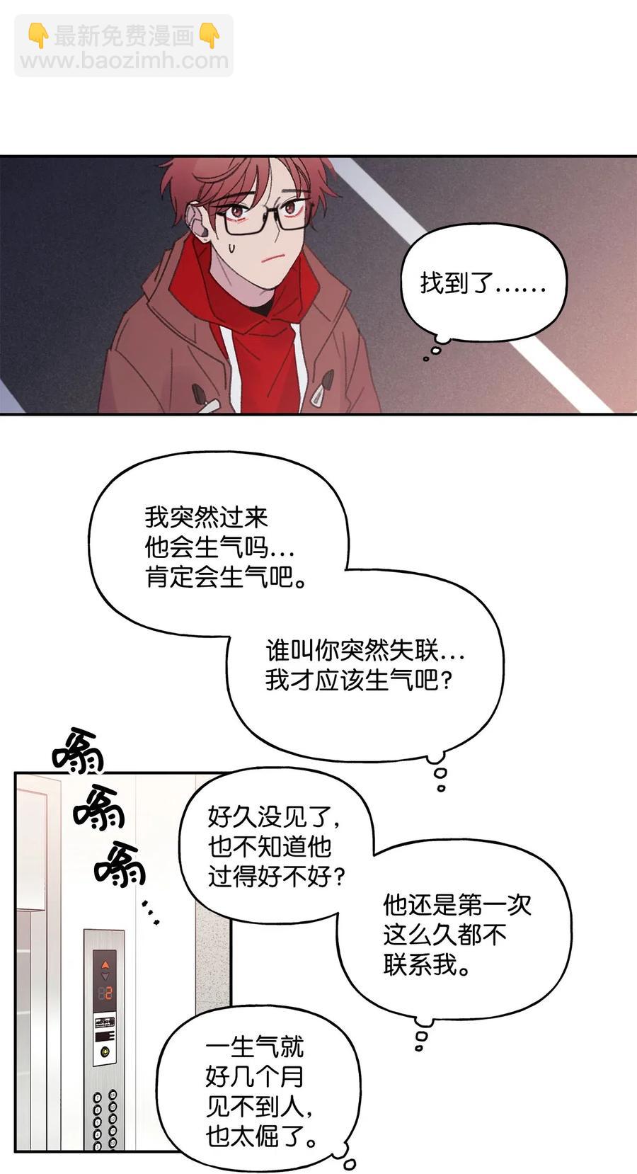 🍔恋爱1_4 22 诀别 第12页