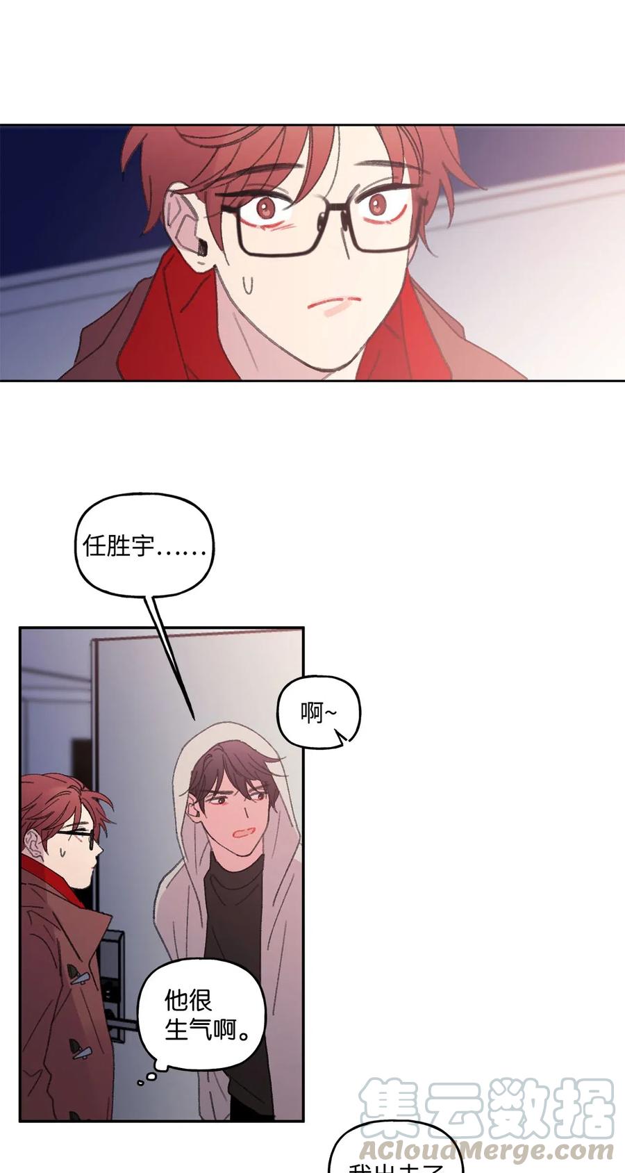 🍔恋爱1_4 22 诀别 第15页