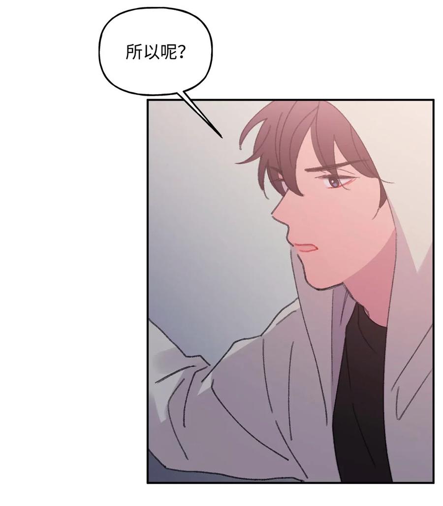 🍔恋爱1_4 22 诀别 第18页