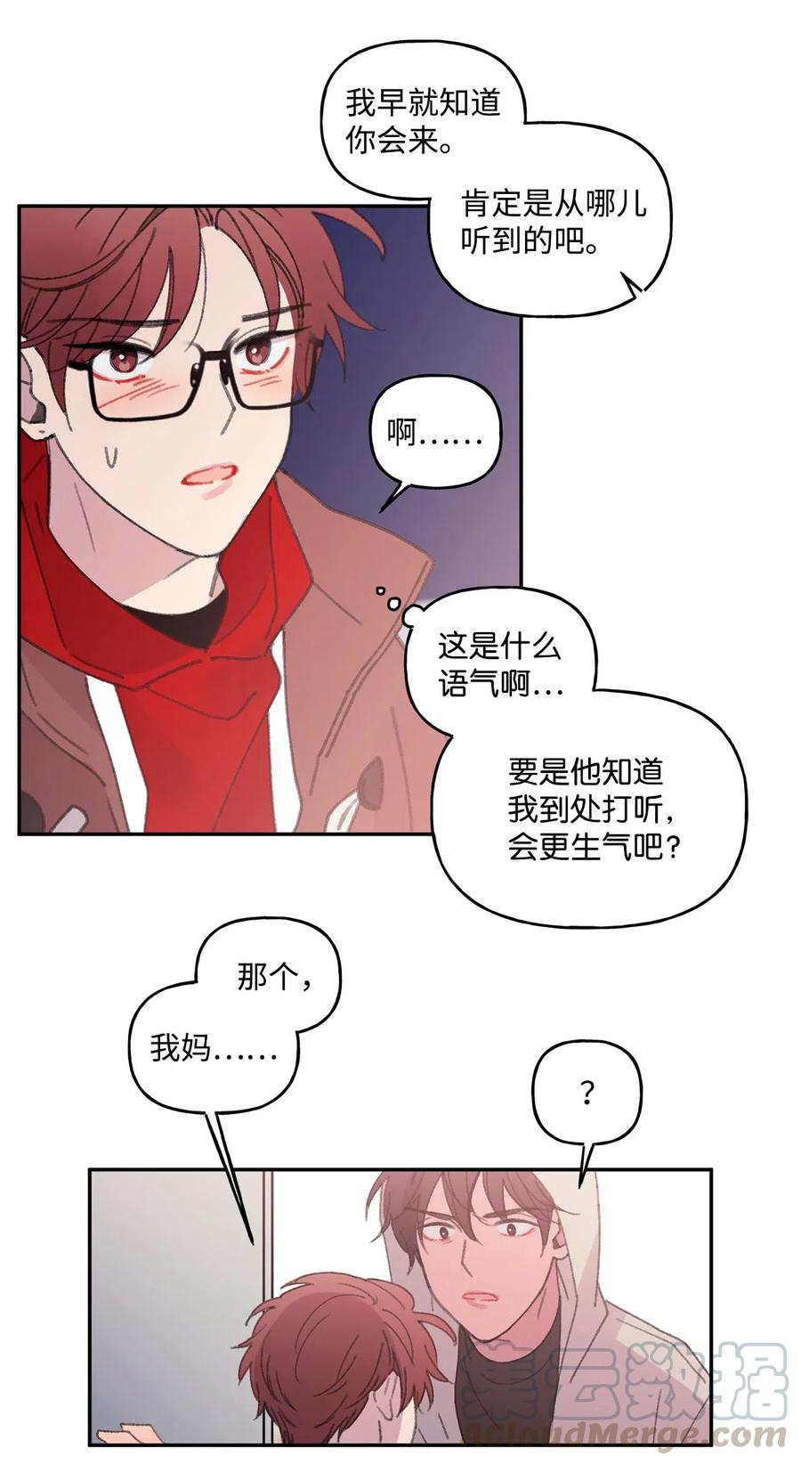🍔恋爱1_4 22 诀别 第19页