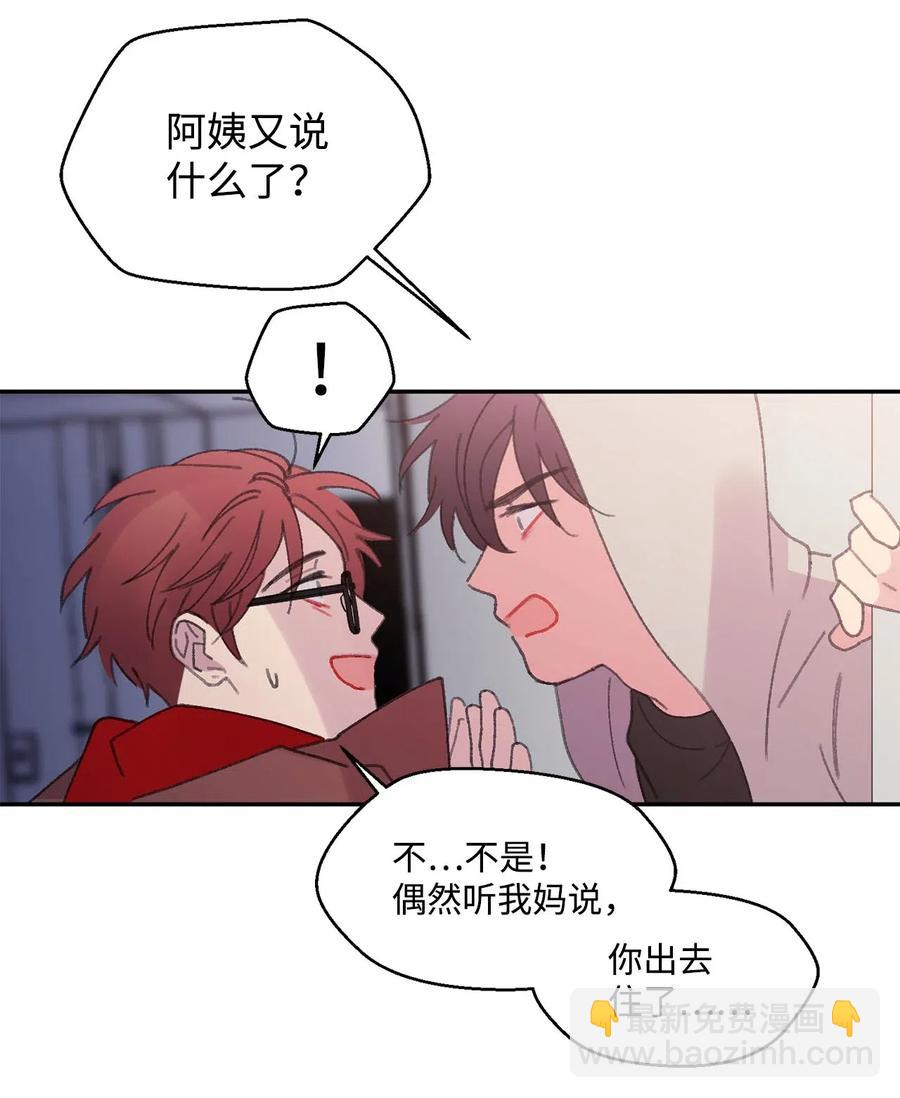 🍔恋爱1_4 22 诀别 第20页