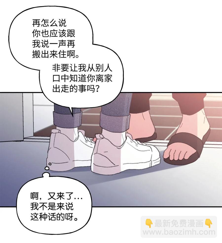 🍔恋爱1_4 22 诀别 第22页