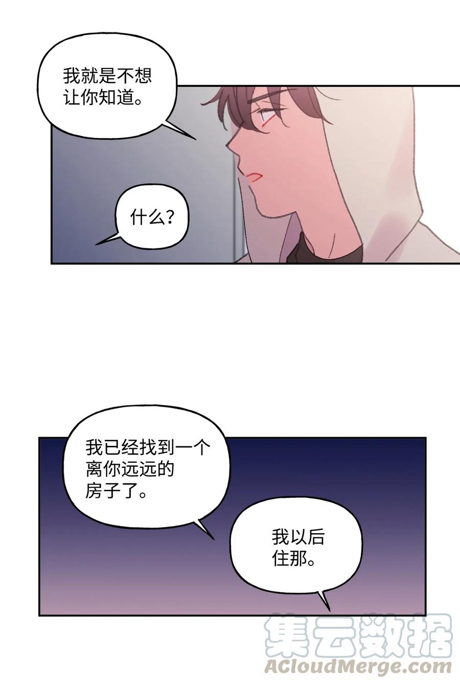 🍔恋爱1_4 22 诀别 第23页
