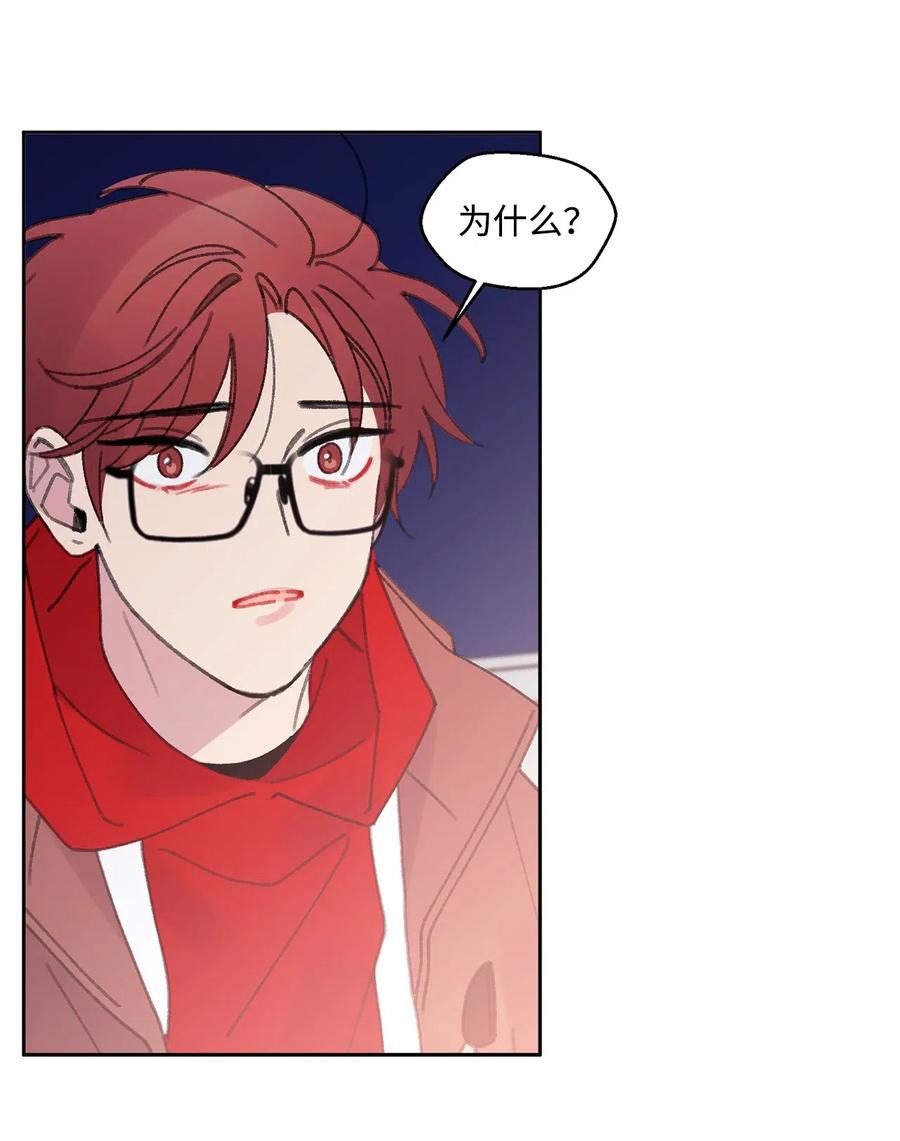 🍔恋爱1_4 22 诀别 第24页